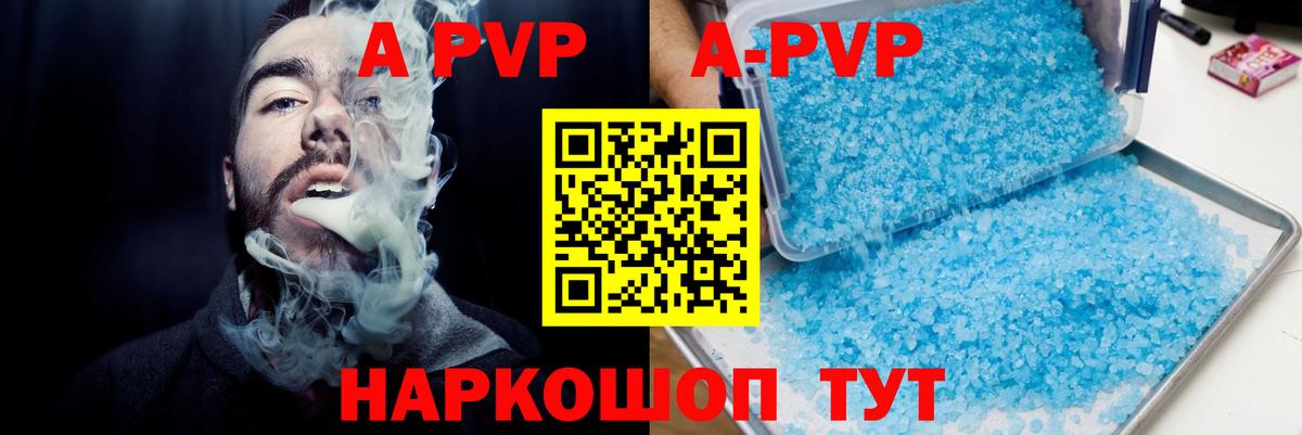 цена   A-PVP крисы CK  Вход с VPN  APVP  Alpha-PVP мука  Полевской  Альфа ПВП СК 