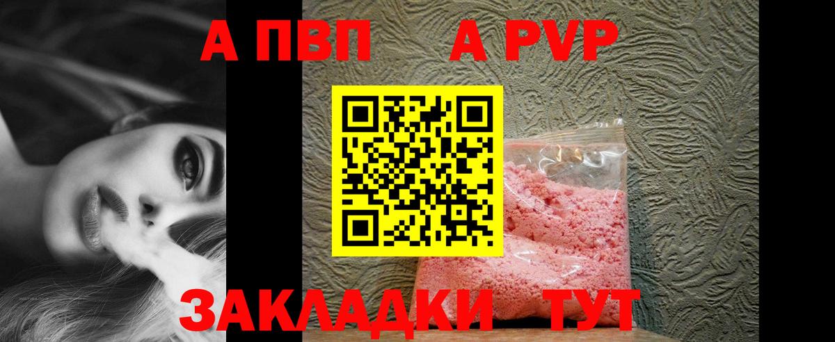 A PVP мука Полевской