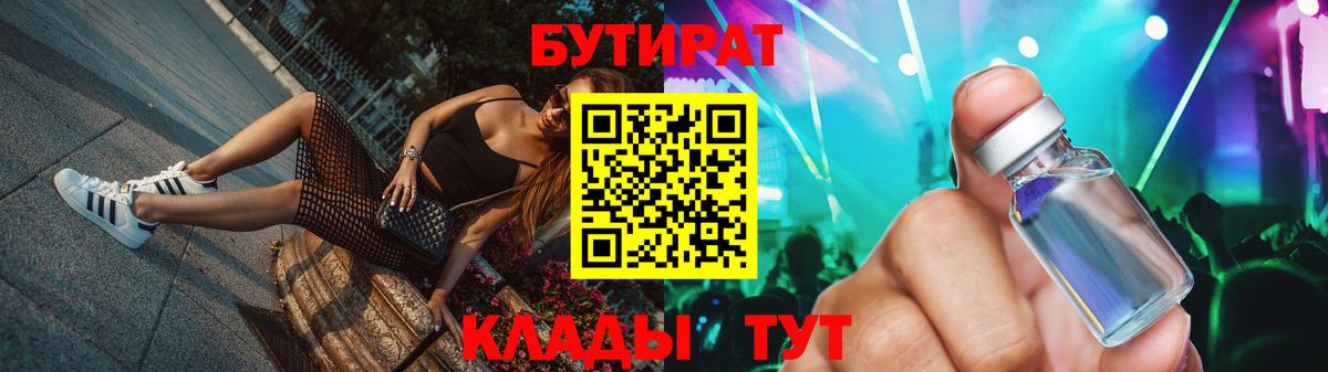 Бутират оксана Полевской