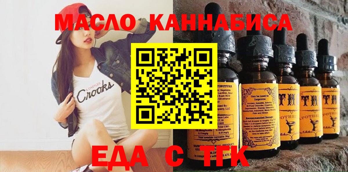 Полевской  Печенье с ТГК марихуана  Вход с VPN 