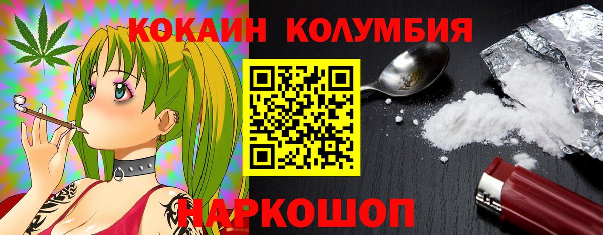 Кокаин VHQ Полевской
