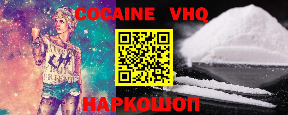 КОКАИН Перу  COCAIN  Полевской  Вход с VPN 