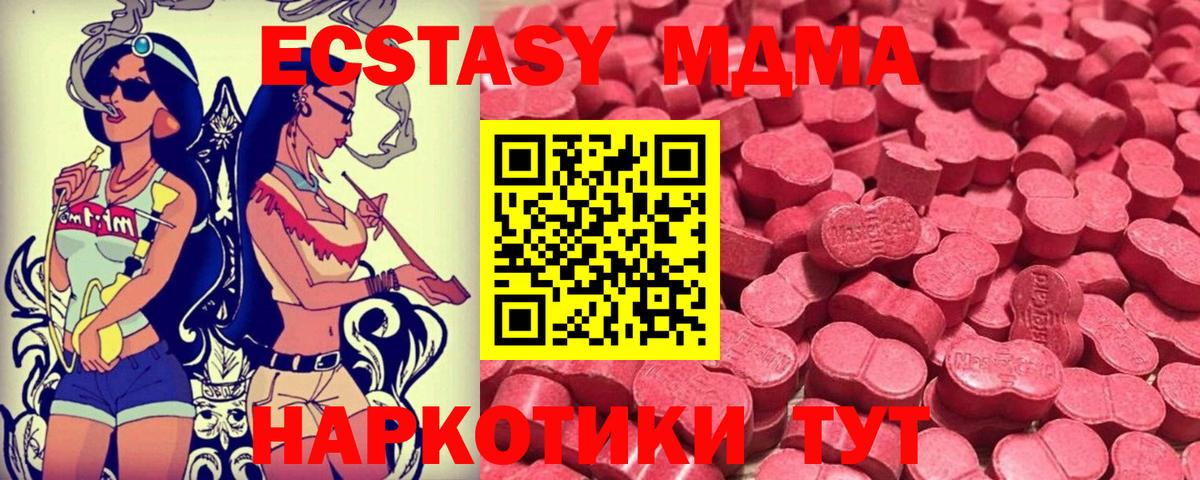 Экстази TESLA  Вход с VPN  Ecstasy диски  Полевской 