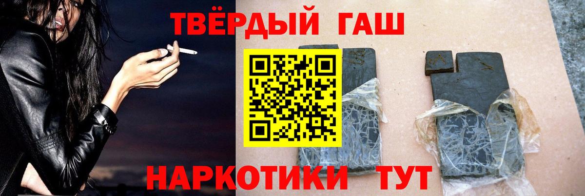 ГАШИШ хэш  ГАШ  Полевской  ГАШИШ ice o lator  Вход с VPN 