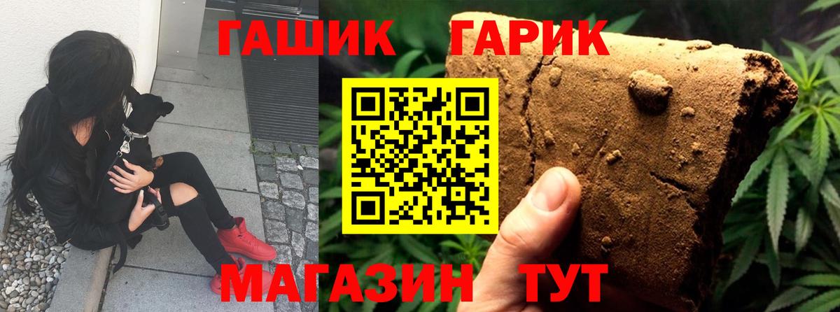 Гашиш убойный Полевской
