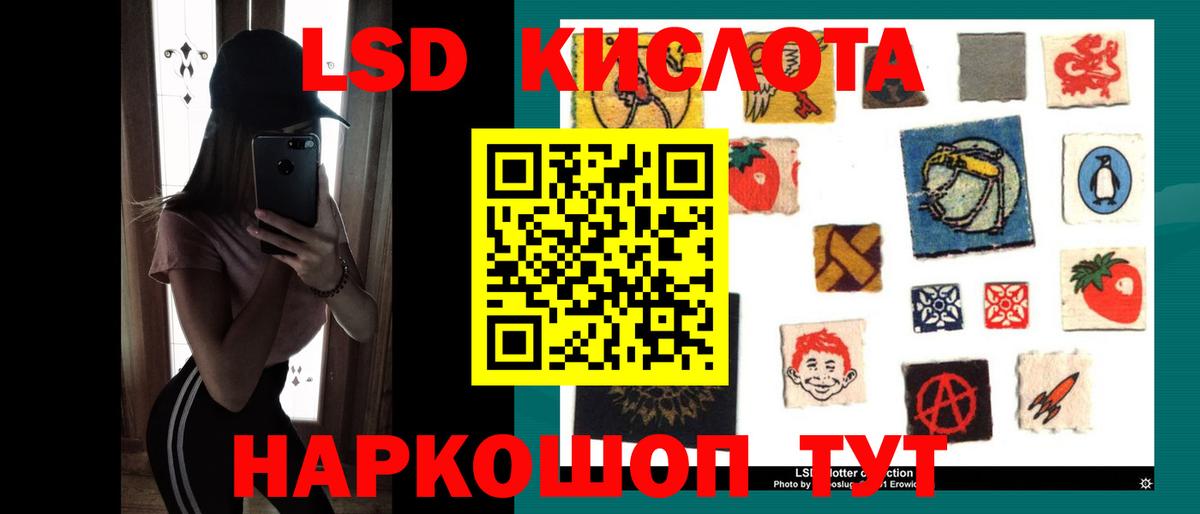 LSD-25 экстази кислота Полевской