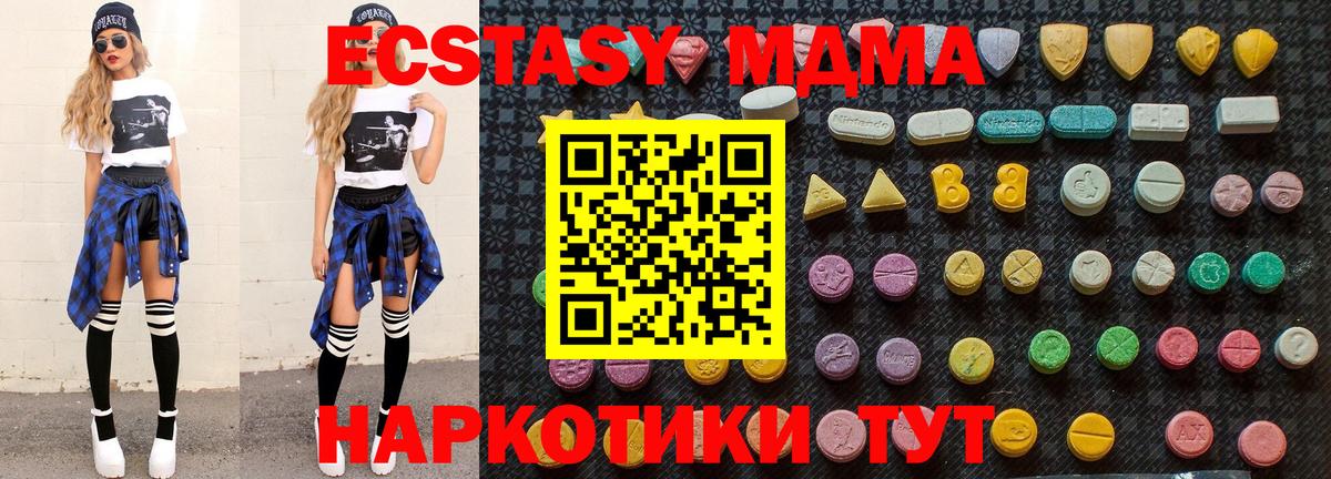 MDMA молли Полевской