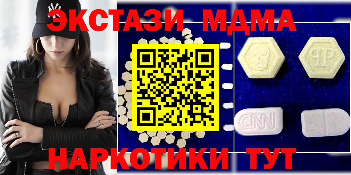 MDMA молли  MDMA  Полевской  Вход с VPN 