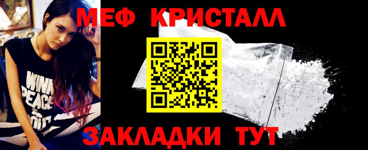 Меф 4 MMC  Мефедрон 4 MMC  Вход с VPN  Полевской 