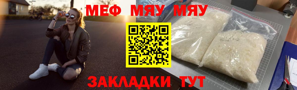 Меф  Полевской