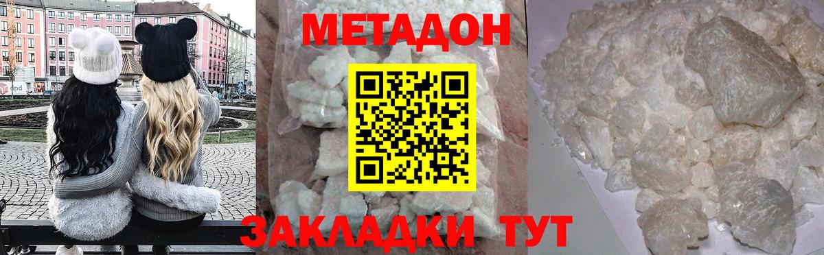 Полевской  МЕТАДОН methadone  shop клад  МЕТАДОН кристалл  Вход с VPN 