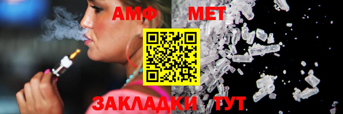 Метамфетамин кристалл Полевской