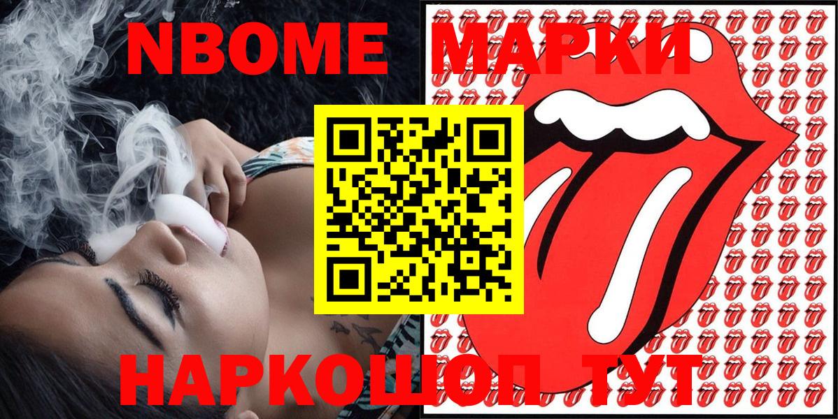 Марки 25I-NBOMe 1,5мг  Марки 25I-NBOMe 1,5мг  Вход с VPN  Марки NBOMe  Полевской 