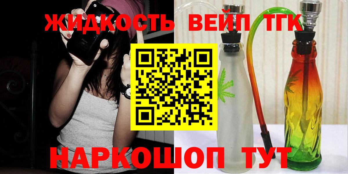 Дистиллят ТГК вейп с тгк Полевской