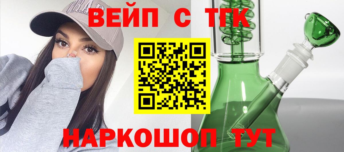 ТГК концентрат  Дистиллят ТГК вейп  Вход с VPN  Полевской 
